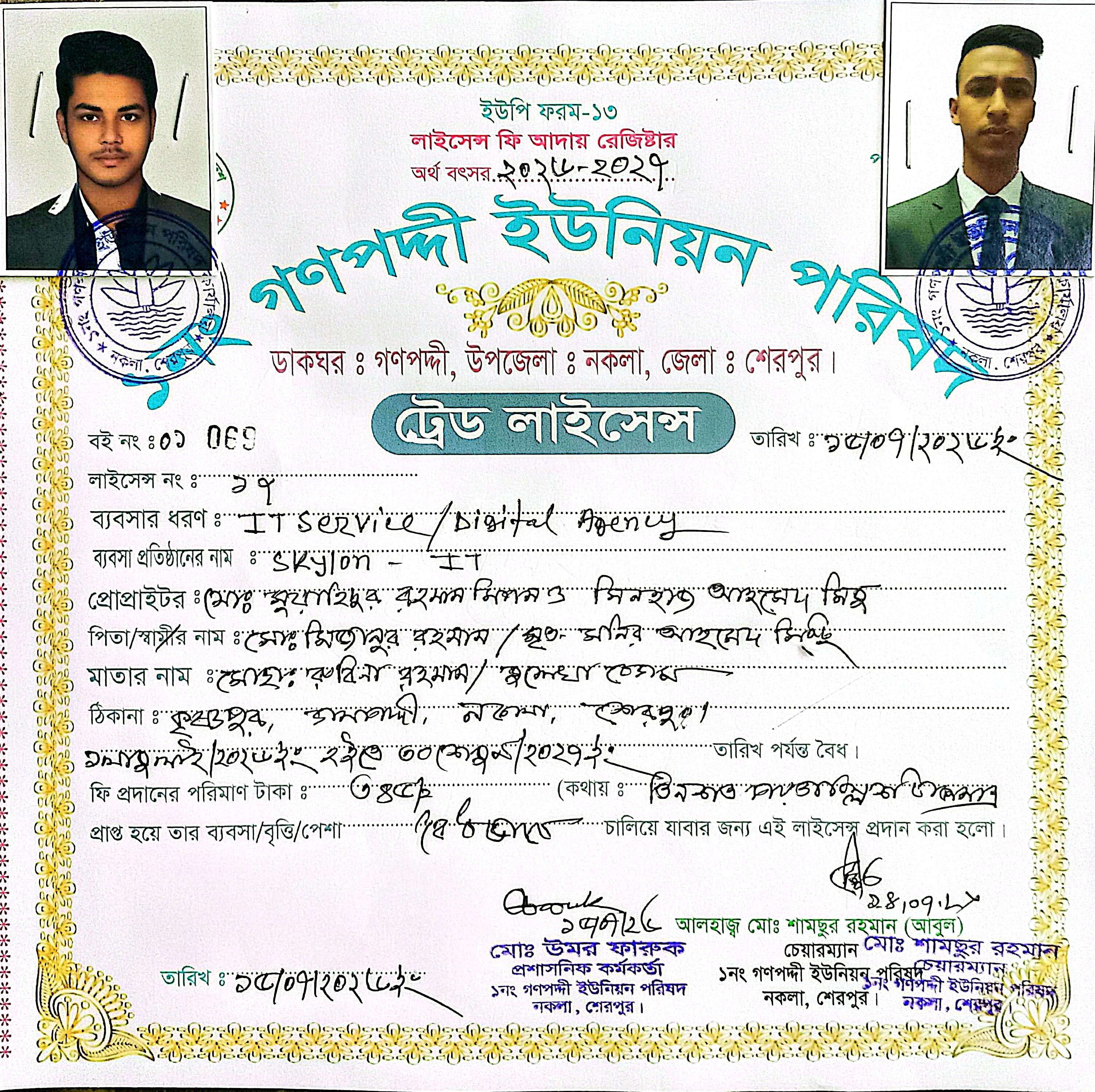 7 Years Of Experience In IT Sector.